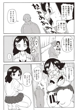 Page 209 of Nandemo Chousa Shoujo+