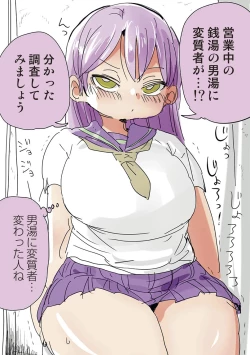 Page 4 of Nandemo Chousa Shoujo+