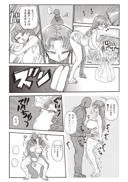 Page 55 of Nandemo Chousa Shoujo+