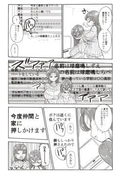 Page 76 of Nandemo Chousa Shoujo+