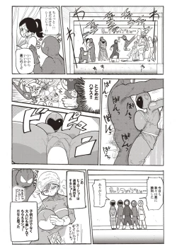 Page 80 of Nandemo Chousa Shoujo+