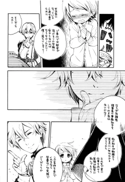 Page 14 of Shounen Festa