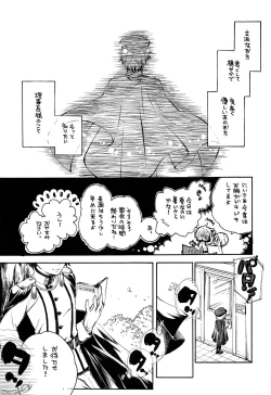 Page 17 of Shounen Festa