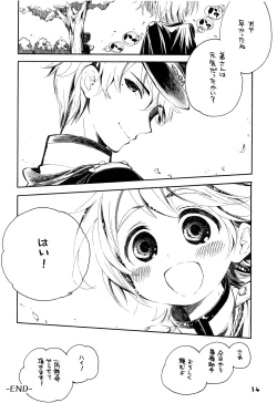 Page 18 of Shounen Festa