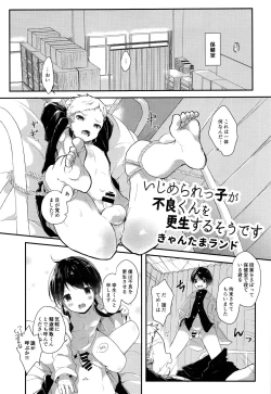 Page 21 of Shounen Festa