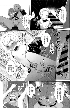 Page 27 of Shounen Festa