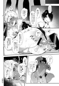 Page 30 of Shounen Festa