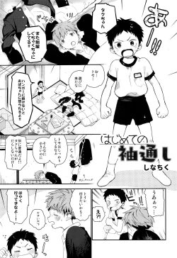 Page 33 of Shounen Festa