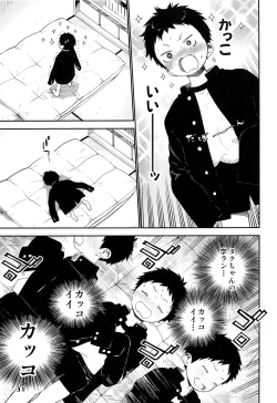 Page 35 of Shounen Festa