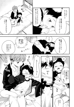 Page 39 of Shounen Festa