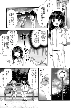 Page 49 of Shounen Festa