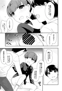 Page 63 of Shounen Festa