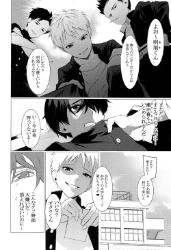 Page 72 of Shounen Festa