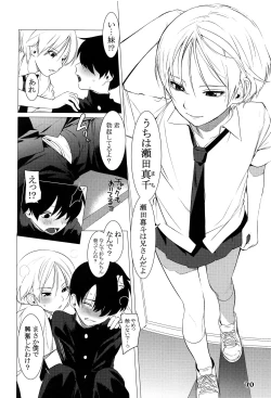 Page 74 of Shounen Festa