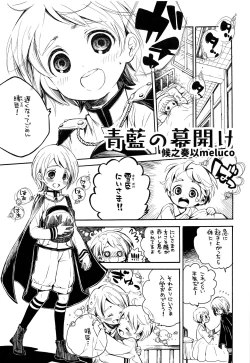 Page 9 of Shounen Festa