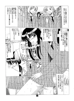 Page 21 of Shinsei Maso no Kiroku 2