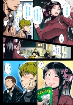 Page 4 of Yukino Sensei no Seikyouiku | Mrs. Yukino's Sex Education