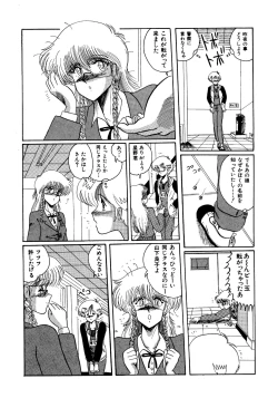 Page 135 of Futari no Naisho