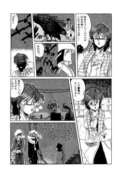 Page 137 of Futari no Naisho