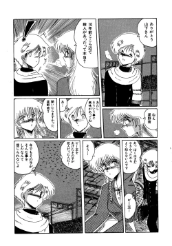 Page 139 of Futari no Naisho