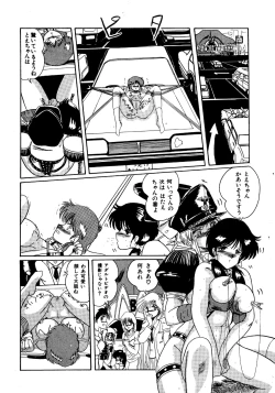 Page 29 of Futari no Naisho