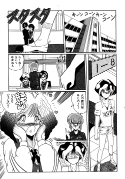 Page 51 of Futari no Naisho