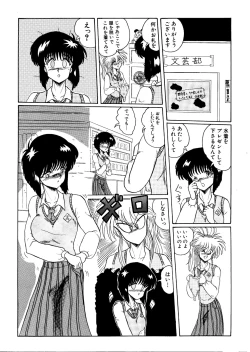Page 5 of Futari no Naisho