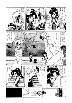 Page 69 of Futari no Naisho