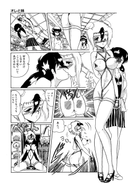 Page 76 of Futari no Naisho