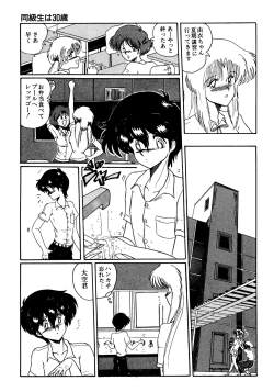 Page 96 of Futari no Naisho