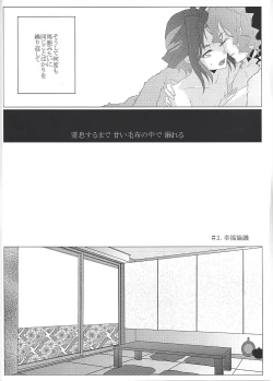Page 13 of Zettai-teki na Kankei