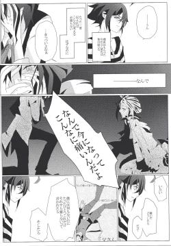 Page 27 of Zettai-teki na Kankei