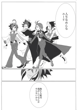 Page 34 of Zettai-teki na Kankei