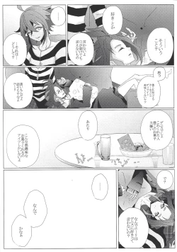 Page 40 of Zettai-teki na Kankei