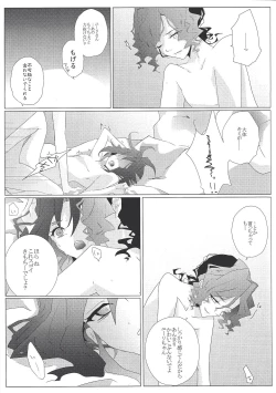 Page 4 of Zettai-teki na Kankei