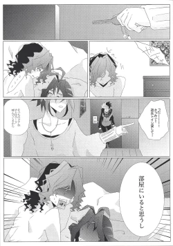 Page 6 of Zettai-teki na Kankei