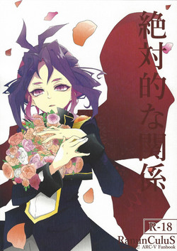 Download Zettai-teki na Kankei