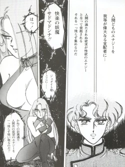 Page 24 of Usagi 14-sai