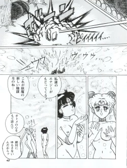 Page 43 of Usagi 14-sai