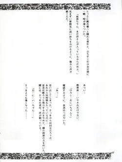 Page 48 of Usagi 14-sai