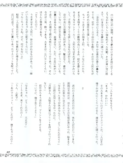 Page 65 of Usagi 14-sai