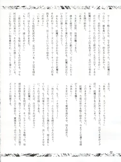 Page 70 of Usagi 14-sai