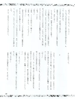 Page 73 of Usagi 14-sai