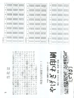 Page 89 of Usagi 14-sai