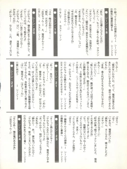 Page 28 of Sakura dake janai mon!!