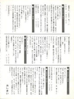 Page 30 of Sakura dake janai mon!!