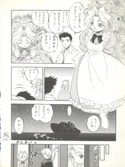 Page 40 of Sakura dake janai mon!!