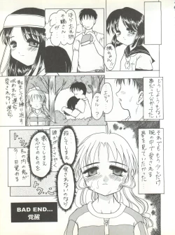 Page 61 of Sakura dake janai mon!!