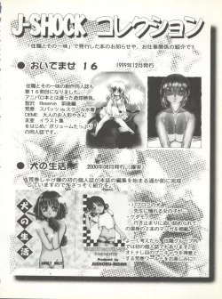 Page 64 of Sakura dake janai mon!!