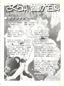 Page 6 of Sakura dake janai mon!!